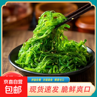 京喜 裙带菜梗丝400g*1袋