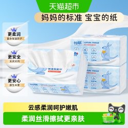 怡飘 婴儿乳霜柔纸巾宝宝专用保湿云柔巾擦鼻涕纸抽纸200抽*3包