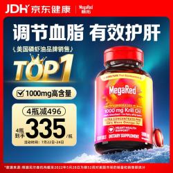 MegaRed 高纯度 磷虾油胶囊 1000mg*30粒