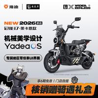 雅迪 冠能i7 90莱卡恩款 电动车 YD1200DT-37C