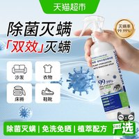 淘金币可用、88VIP：POMELO WOOD 除菌除螨喷雾剂300ml