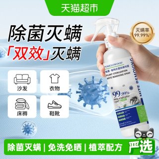 淘金币可用、88VIP：POMELO WOOD 除菌除螨喷雾剂300ml