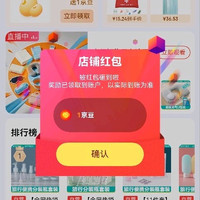 关注+入会合计2京豆