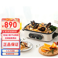 摩飞 多功能锅MR9088-白色