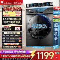 小天鹅 滚筒洗衣机全自动大容量1.1高洗净比 V23PRO1.1洗净比+节能洗 单洗 10kg