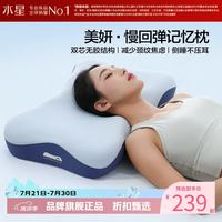 水星家纺 A类抑菌人体工学慢回弹记忆枕 舒压护颈枕芯居家单人枕记忆棉枕头 单只 美妍·慢回弹记忆枕