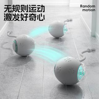 宠统 自动逗猫球 电动智能自嗨 逗猫棒
