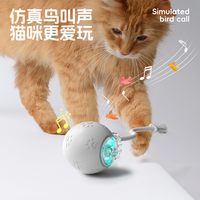 宠统 自动逗猫球 电动智能自嗨 逗猫棒