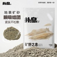 扑岛 矿野之息钠基矿砂4.5kg