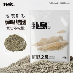 扑岛 矿野之息钠基矿砂4.5kg