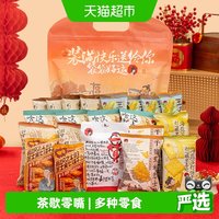 88VIP：茶颜悦色 零食礼盒 435g