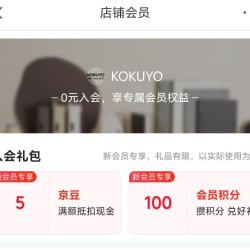 京东 入会领取5京豆