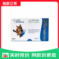 大宠爱 猫咪驱虫药体内体外同驱 2.6-7.5kg 猫专用 拆售 45mg*1支