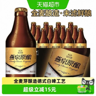 淘金币40.65元、今日必买、88VIP：燕京啤酒 原酿12度小黑金 白啤 300ml*12瓶