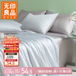 无印良品 五折！凉而不冰 可水洗空调被夏被 200x230cm
