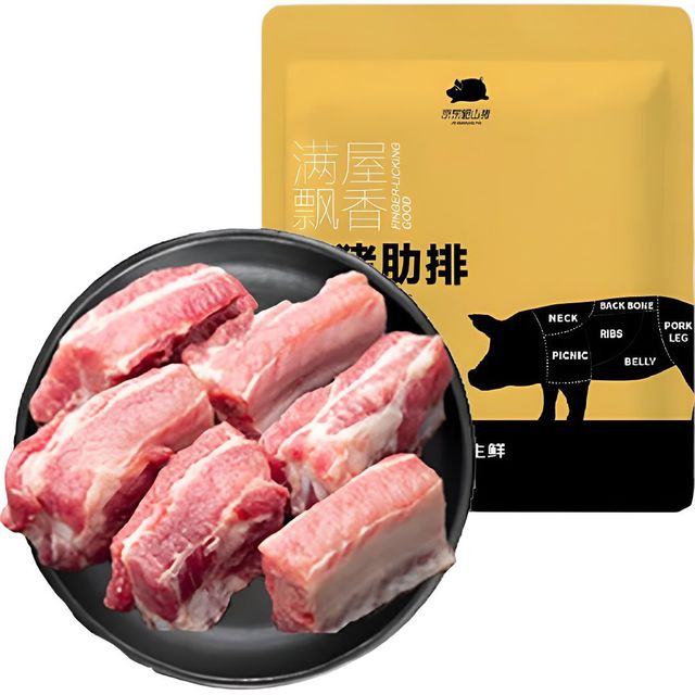 京东跑山猪  黑猪肋排块 1.6斤