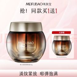 美肤宝 弹力紧致焕颜面霜50g*2