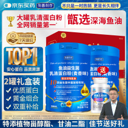利善利存 Lisun利善利存乳清蛋白粉无蔗糖心脑中老年甘油二酯鱼油补充蛋白质2罐礼盒装