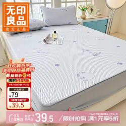 无印良品 A类冰豆豆凉感床笠 多款可选