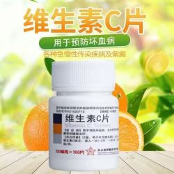 东北制药 [东北制药]维生素C片 0.1g*100片 1瓶装 防治坏血病 各种急慢性传染性疾病及紫癜等辅助治疗 27年1月过期