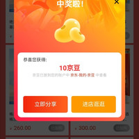 京东保乐力加官方旗舰店，加购10京豆