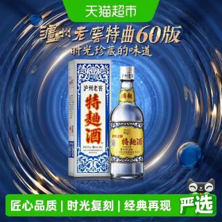 今日必买：泸州老窖 特曲60版52度500ml单瓶装浓香型白酒单瓶购买无礼袋