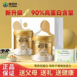 康恩贝 蛋白粉增强免疫力中老年人男女送礼长辈补充营养蛋白质粉节日礼品 金冠90%含量 400g*2罐