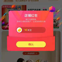 【京东，态稳京东自营旗舰店有礼实测十京豆