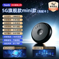 护车宝 2026新款5G北斗+gps双模定位器