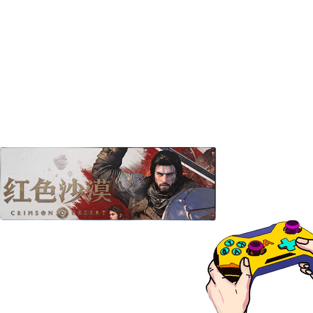 STEAM 红色沙漠 标准版 PC中文 游戏软件