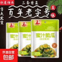 京喜加 三斋非遗 蜜汁脆瓜 50g*4袋