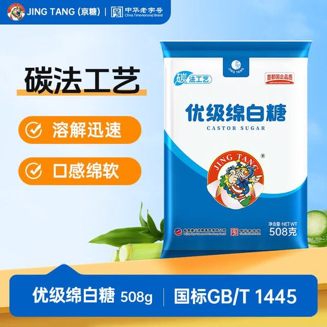 京糖 JING TANG京糖白糖 优级绵白糖508g
