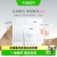 佰草集 新七白透亮冻干精华面膜