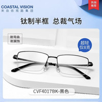 依视路 钻晶膜御1.60镜+框架