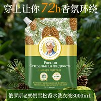 金苏 除菌洗衣液冷杉雪松香氛洗衣液家用洁净留香防黄清洁除菌除螨