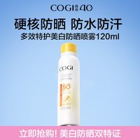 高姿 小黄帽防晒喷雾防晒霜美白防晒防水防汗全身防晒