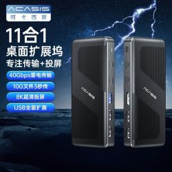 阿卡西斯 USB4扩展坞 8K三屏异显 接口转换器