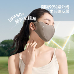 蕉下 肌底特护口罩 3D立体防晒面罩