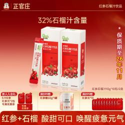 正官庄1899红馆 红参石榴汁 10g*20包