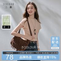 三彩 女士褶皱肌理感T恤 2026夏季新款