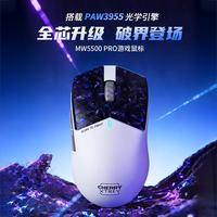 CHERRY MW5500 PRO  8K无线鼠标 游戏鼠标
