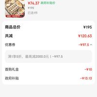 订单截图缩略图
