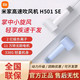 小米 吹风机H501se