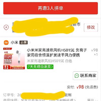 订单截图缩略图