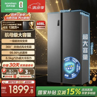 容声 BCD-608WD18HP 风冷对开门冰箱 608升 灰色