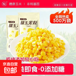 京喜 水果甜玉米粒 80g*2袋