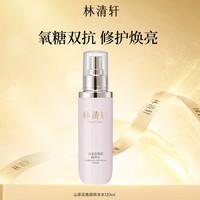 林清轩 山茶花双抗保湿补水焕颜小仙瓶2.0精华水 120ml