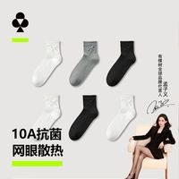 百亿补贴：YOUKESHU 夏季女士网眼透气中筒袜 5双