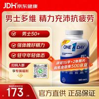 ONE A DAY 拜耳男士复合维生素 300粒 50岁以上