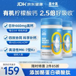 盖中盖 柠檬酸钙片 220mg 180片